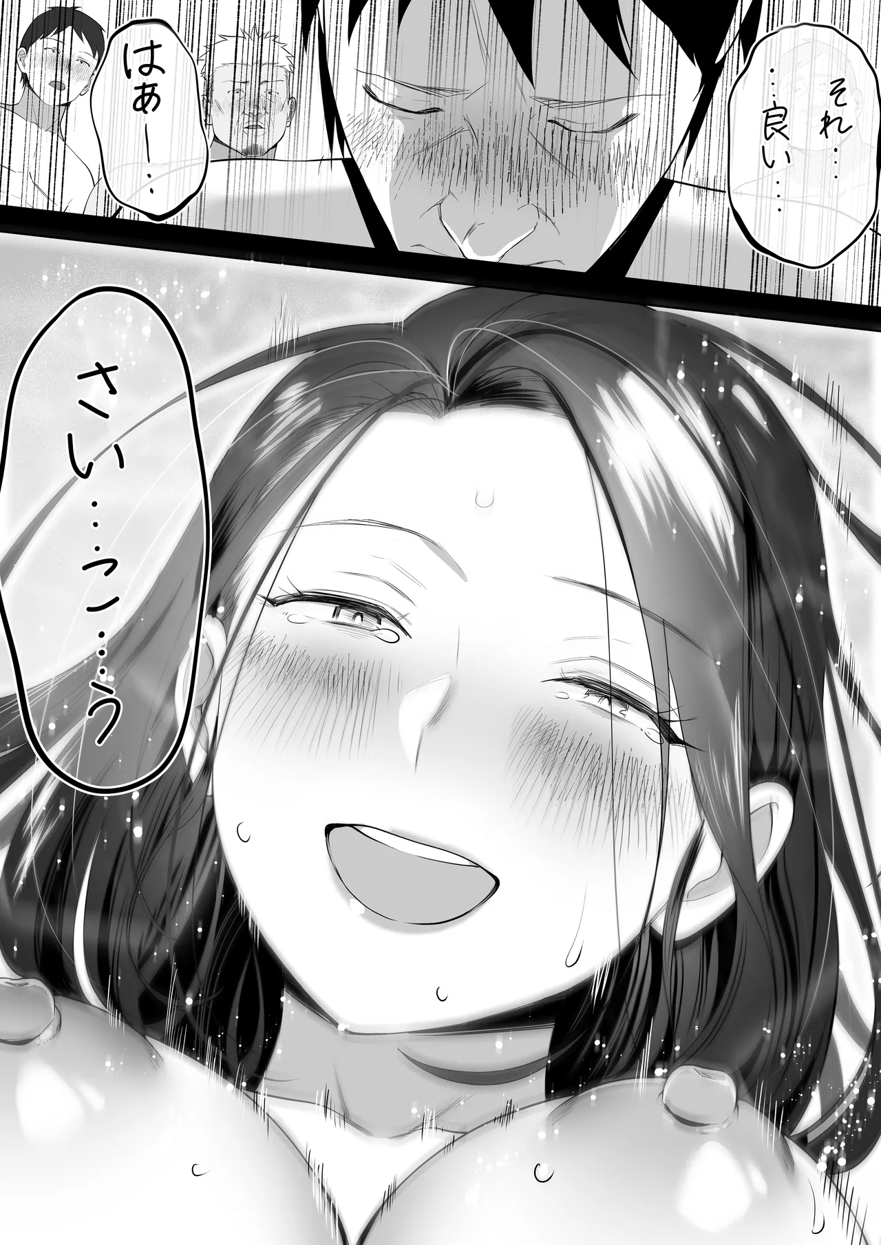 Omae no Kaa-chan Sugee Yokatta yo. 3 - Page 72