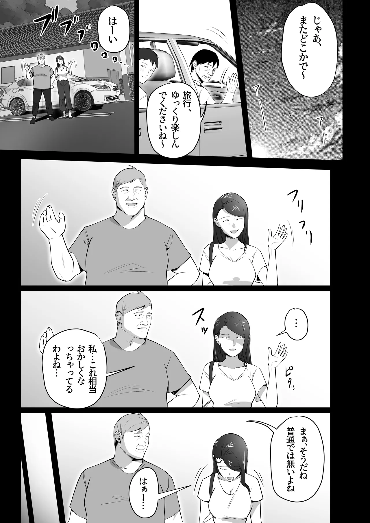 Omae no Kaa-chan Sugee Yokatta yo. 3 - Page 75