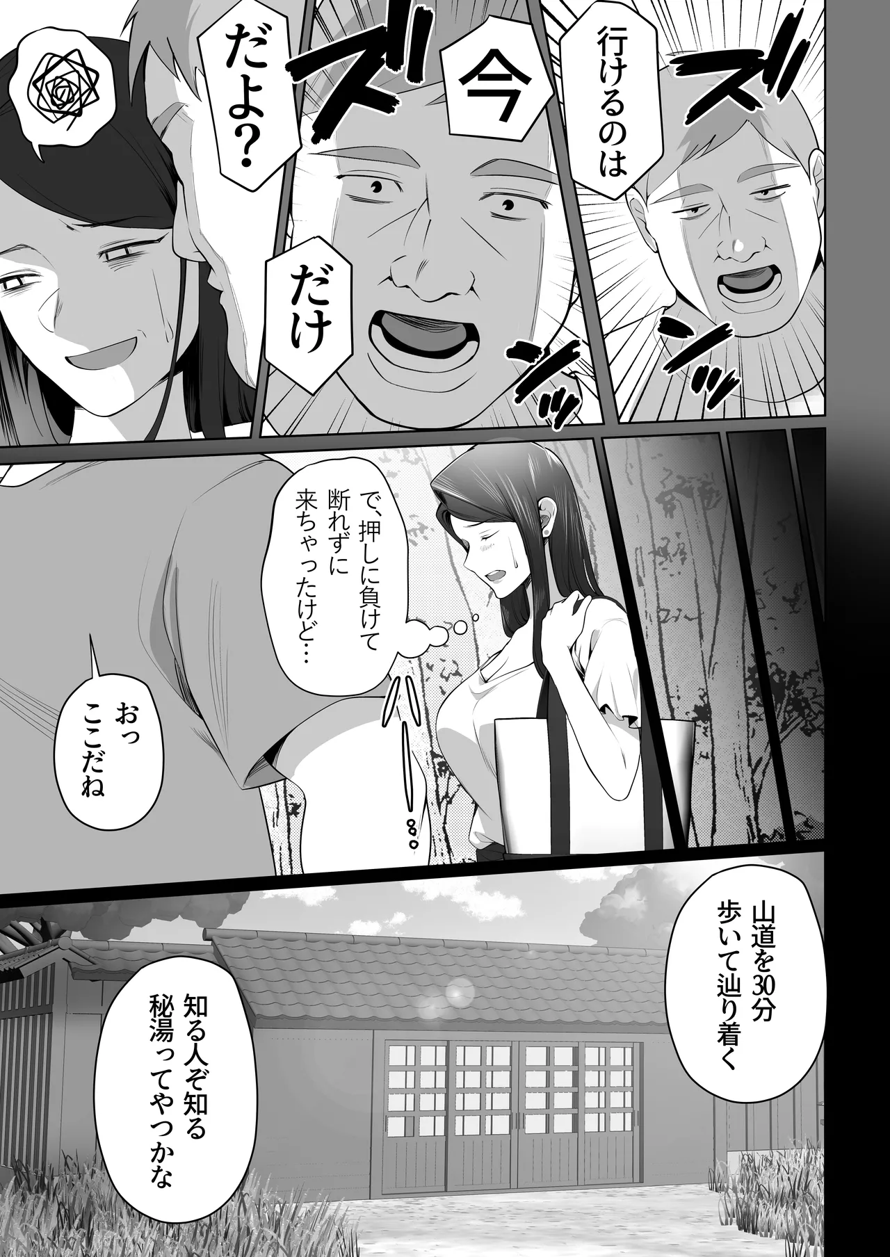 Omae no Kaa-chan Sugee Yokatta yo. 3 - Page 9