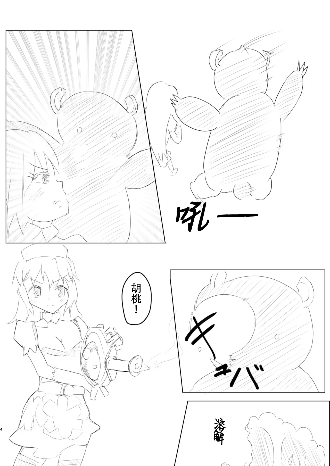 Preview page 3