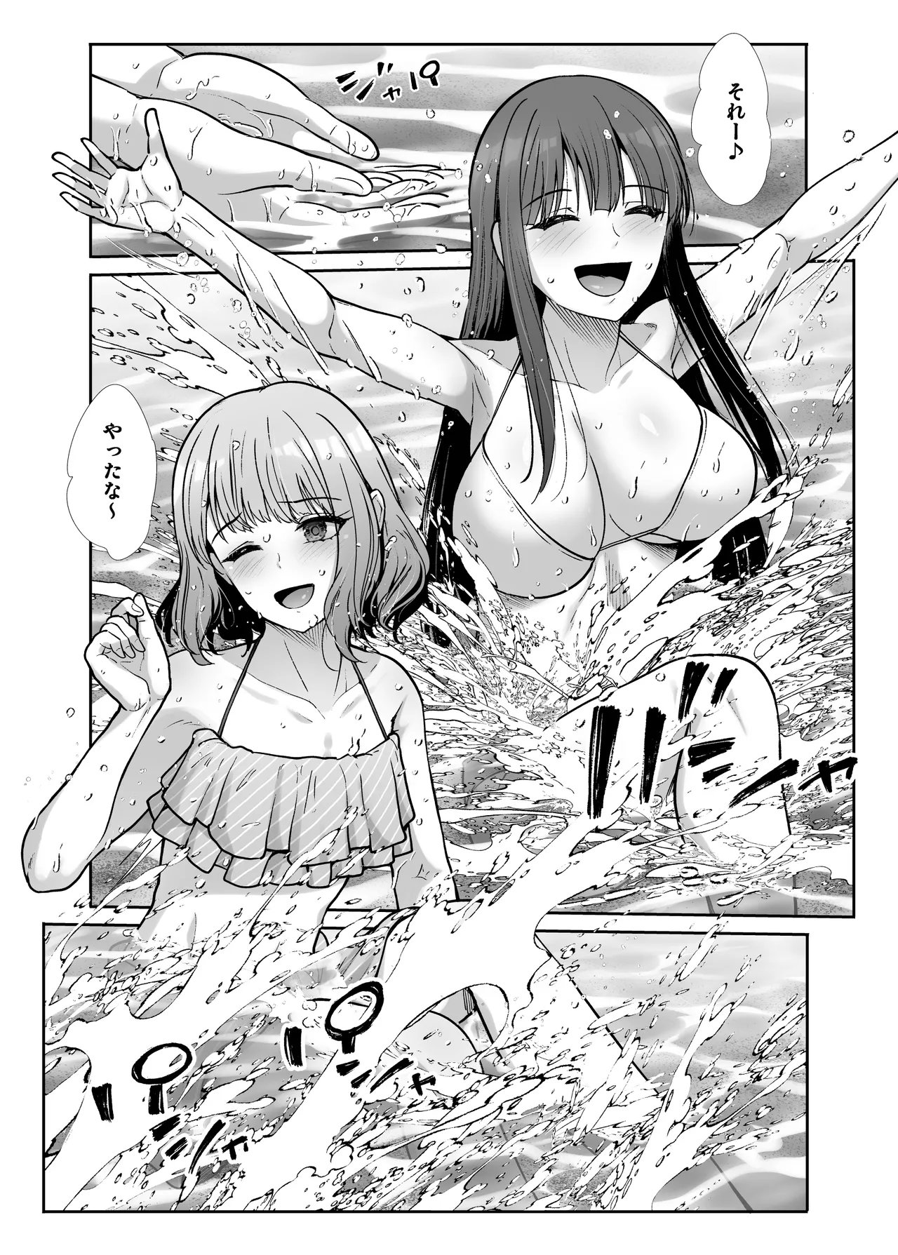 Shimai Gokko - Page 16