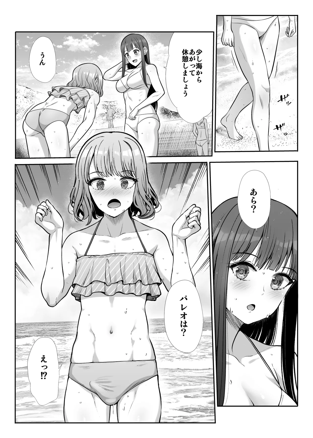 Shimai Gokko - Page 18