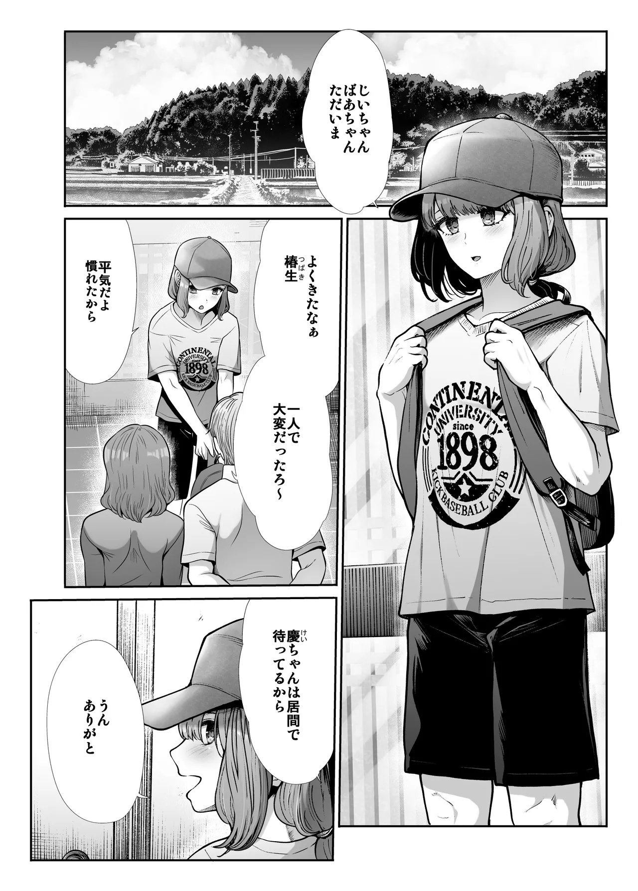 Shimai Gokko - Page 3