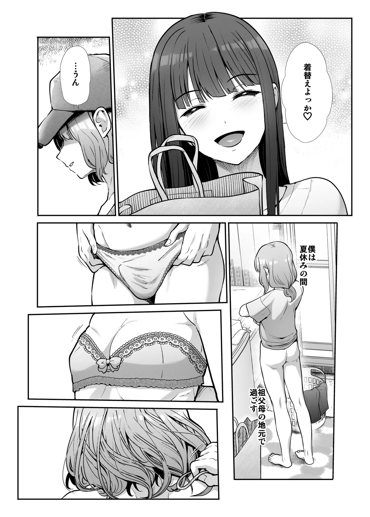 Shimai Gokko - Page 5