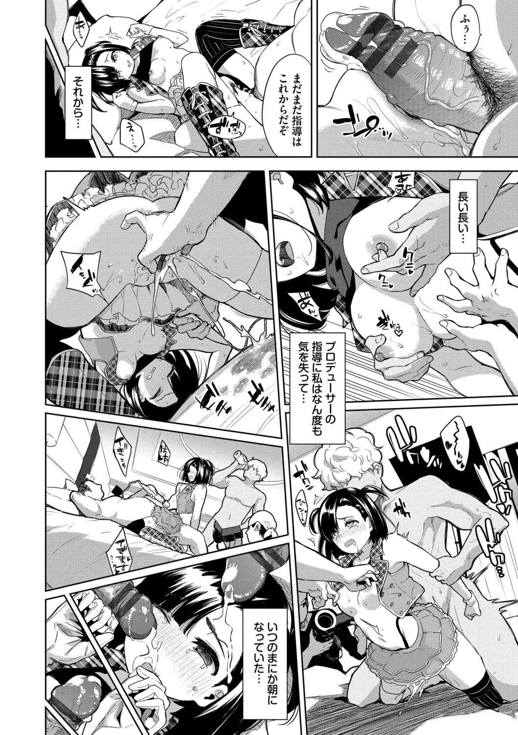 Kobiuri Face - Page 170