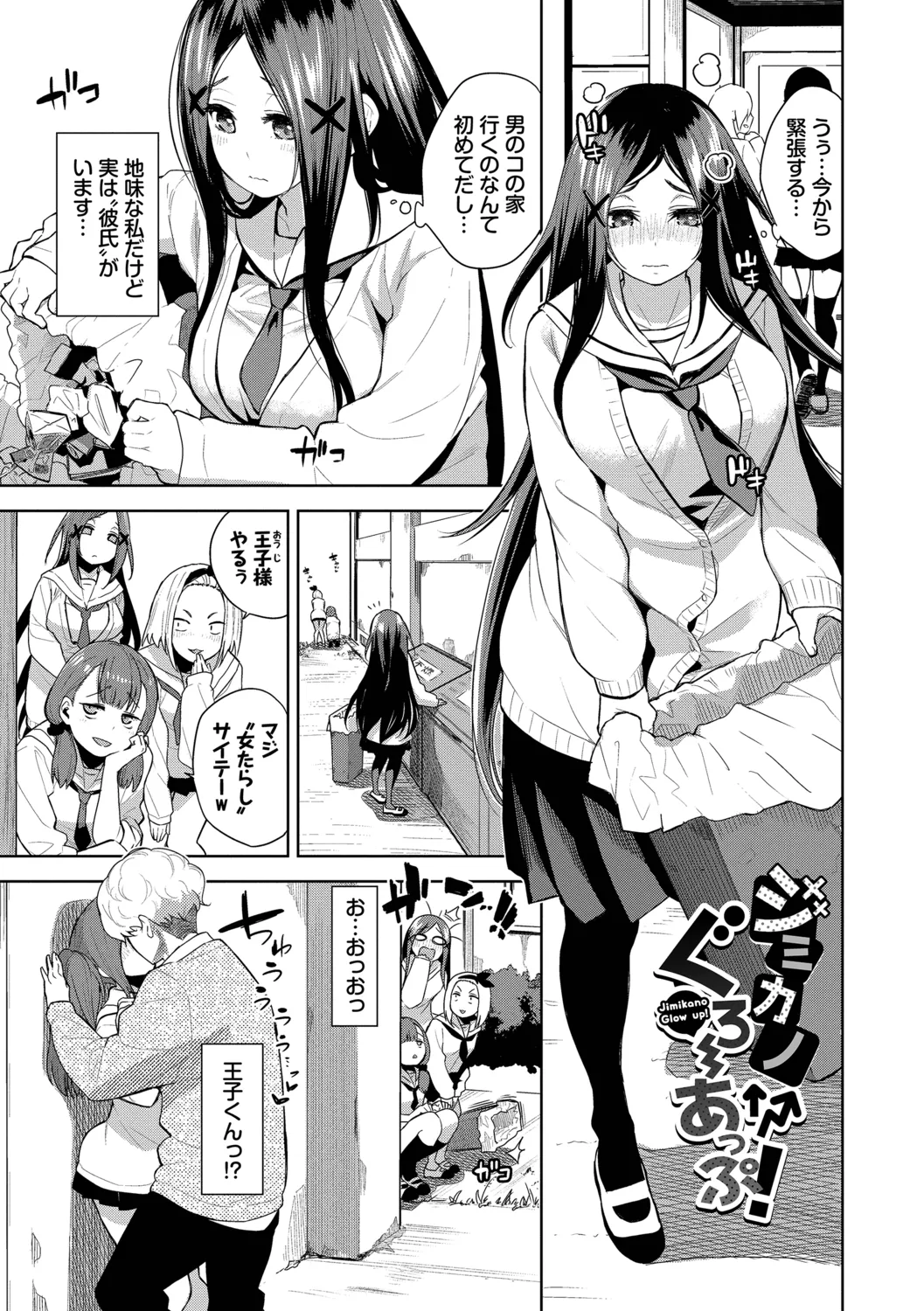 Kobiuri Face - Page 173