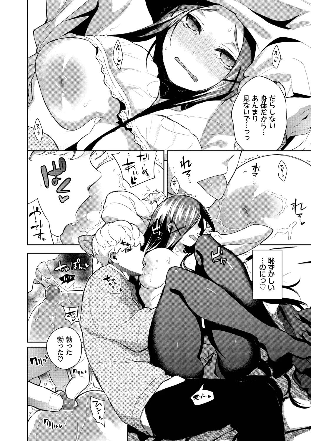 Kobiuri Face - Page 178