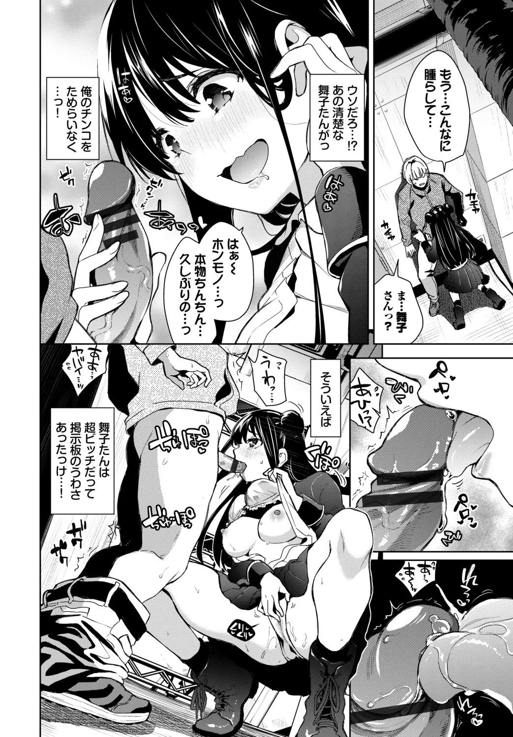 Kobiuri Face - Page 196