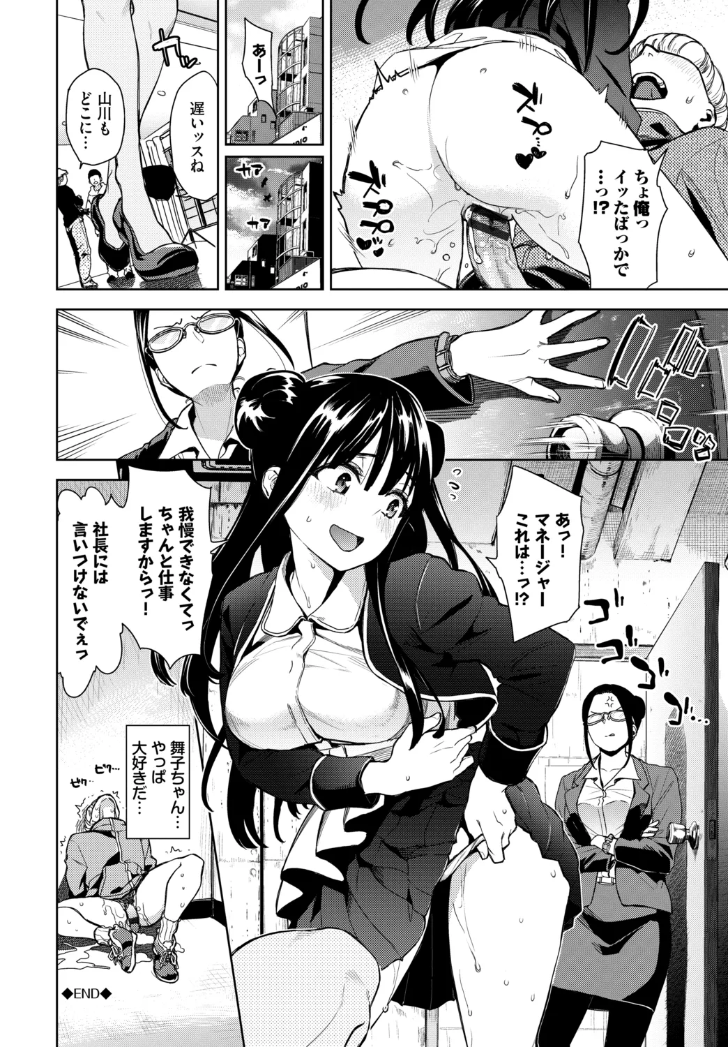Kobiuri Face - Page 202