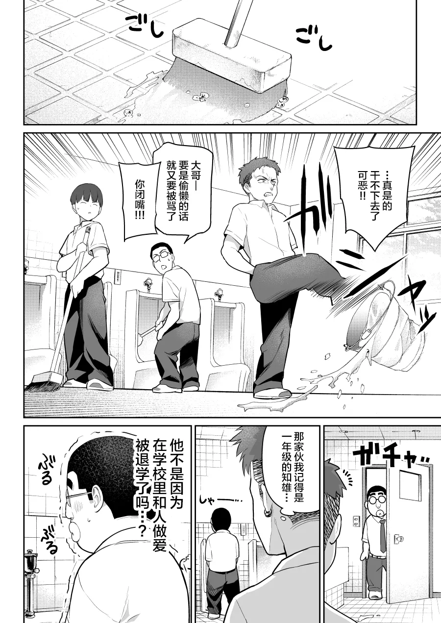 Shiruo 2 - Page 46