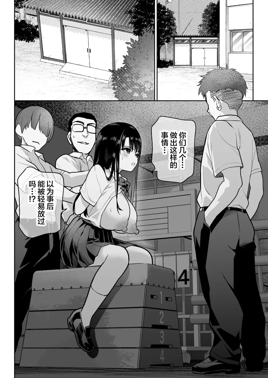 Shiruo 2 - Page 52