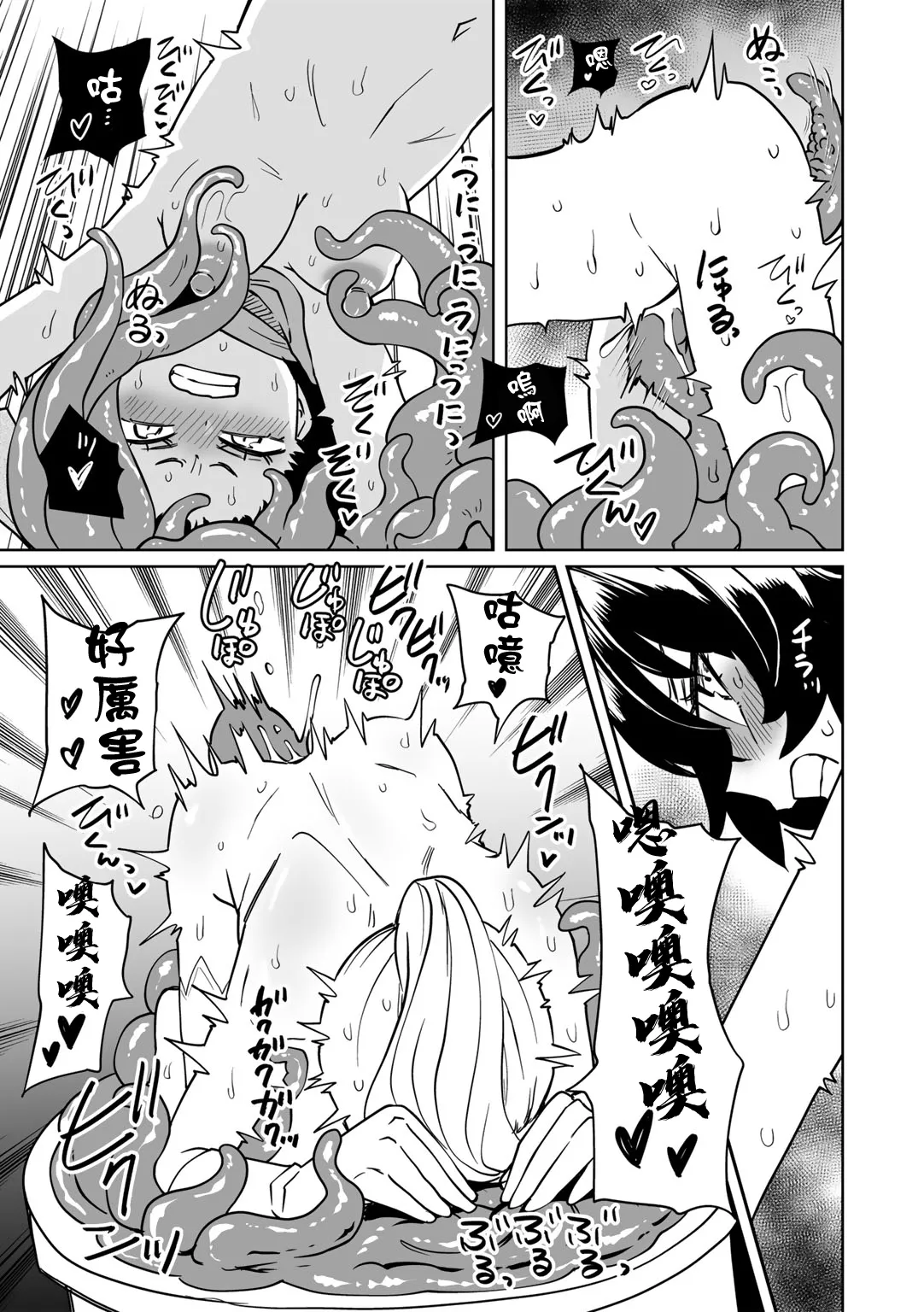 Wakeari Dungeon Ch. 1 - Page 20