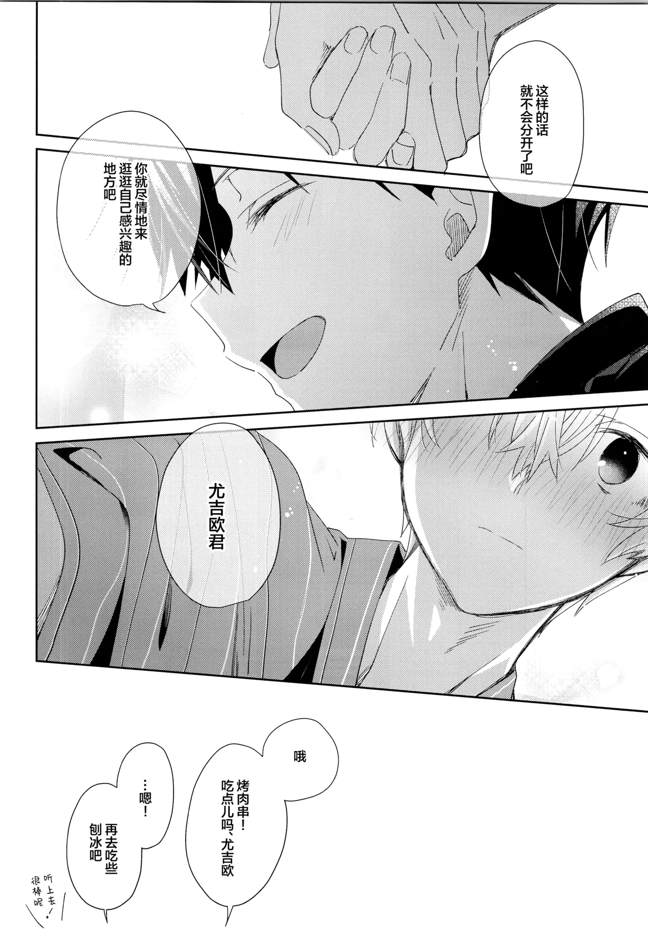 Bit by bit, - Page 23