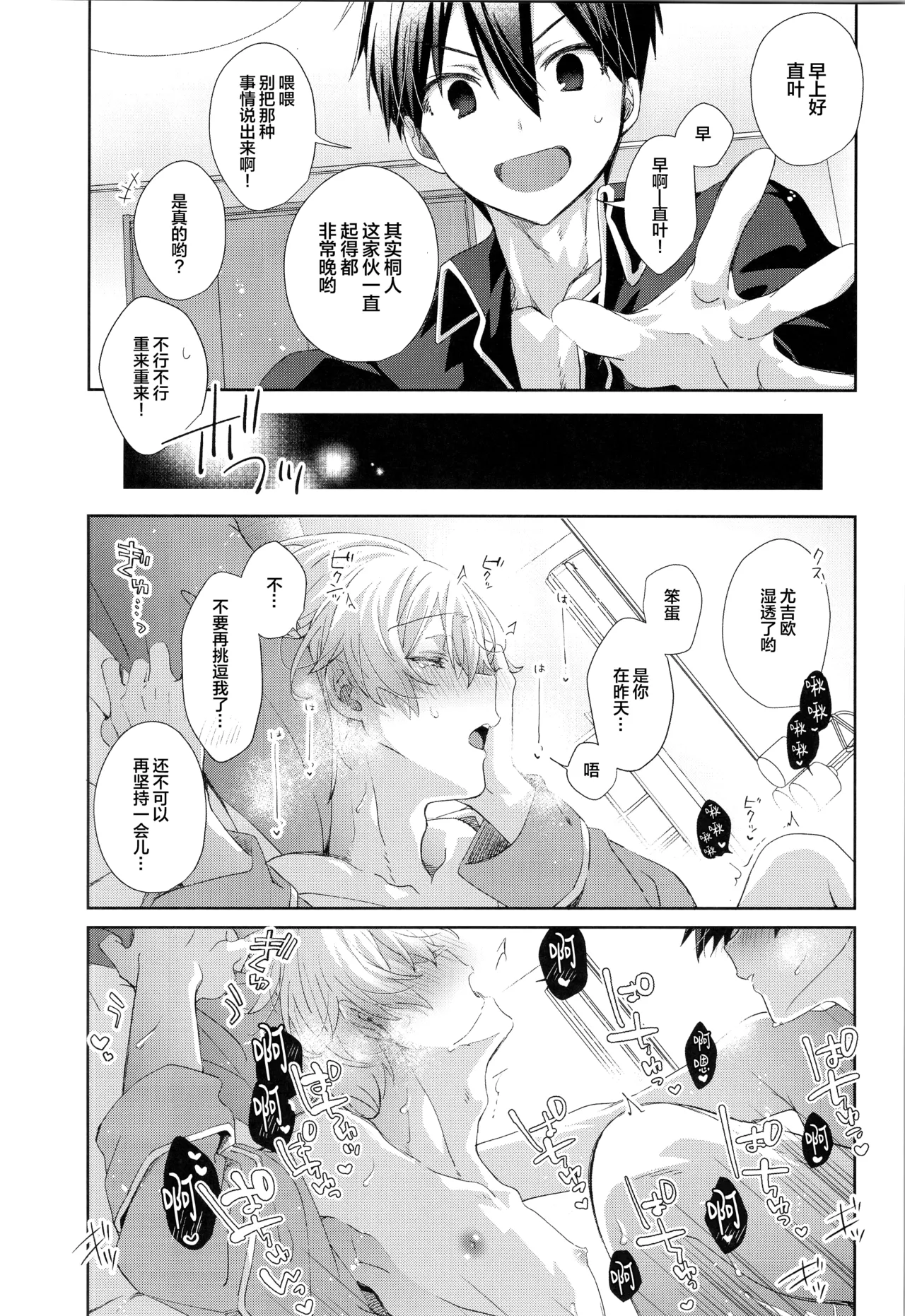 Bit by bit, - Page 43