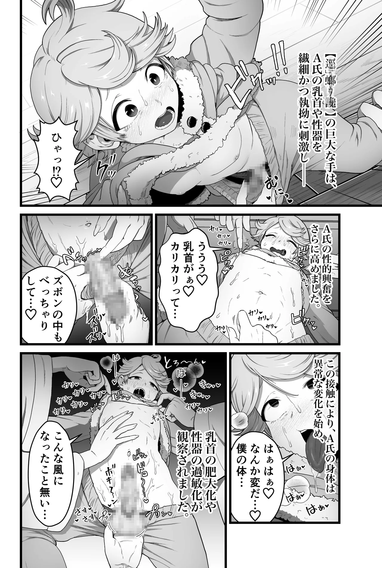 【蟯ゥ蝗ス螳カ家】管理者への告知事項 - Page 12