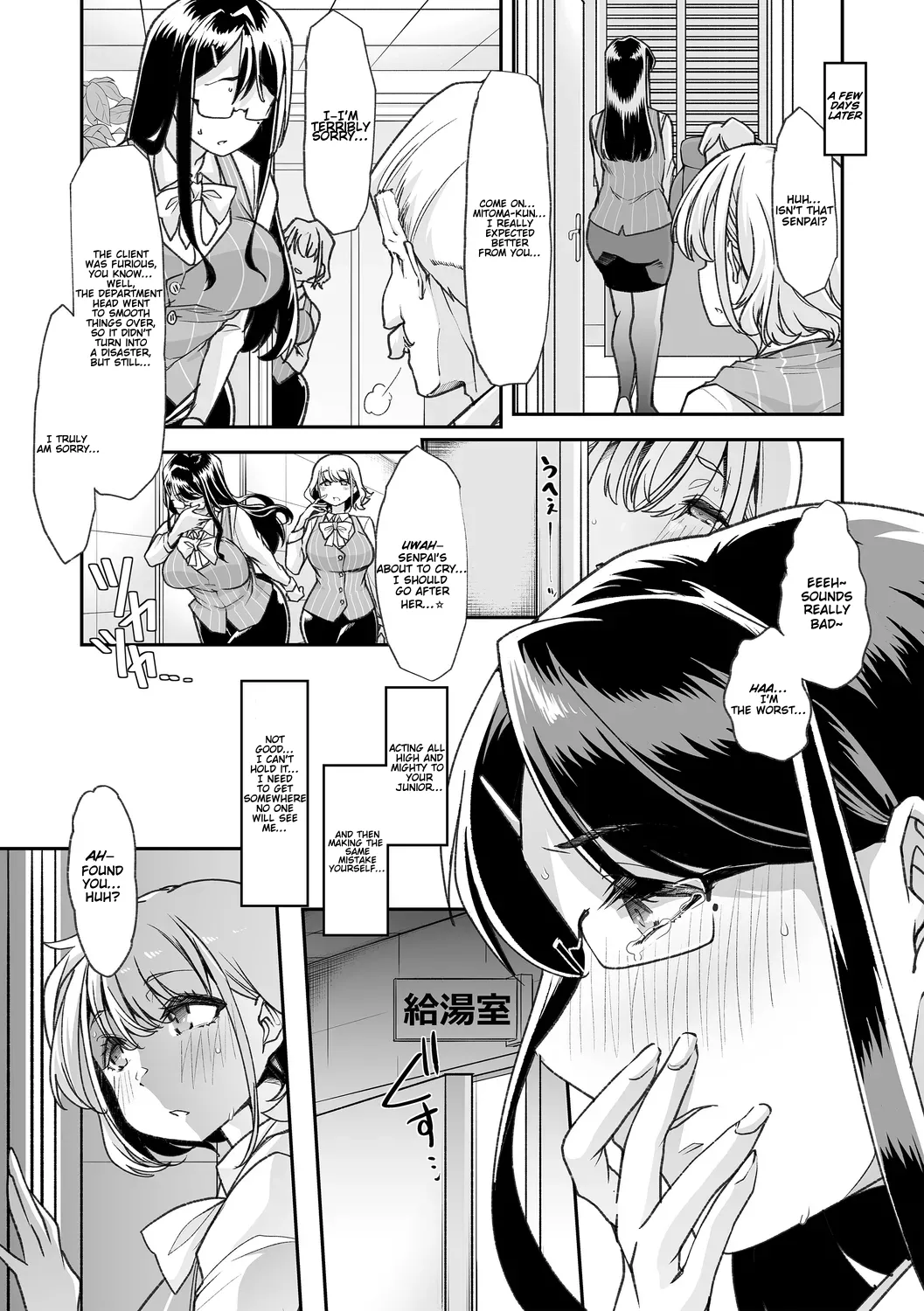 Douryou no Mama de - Page 3