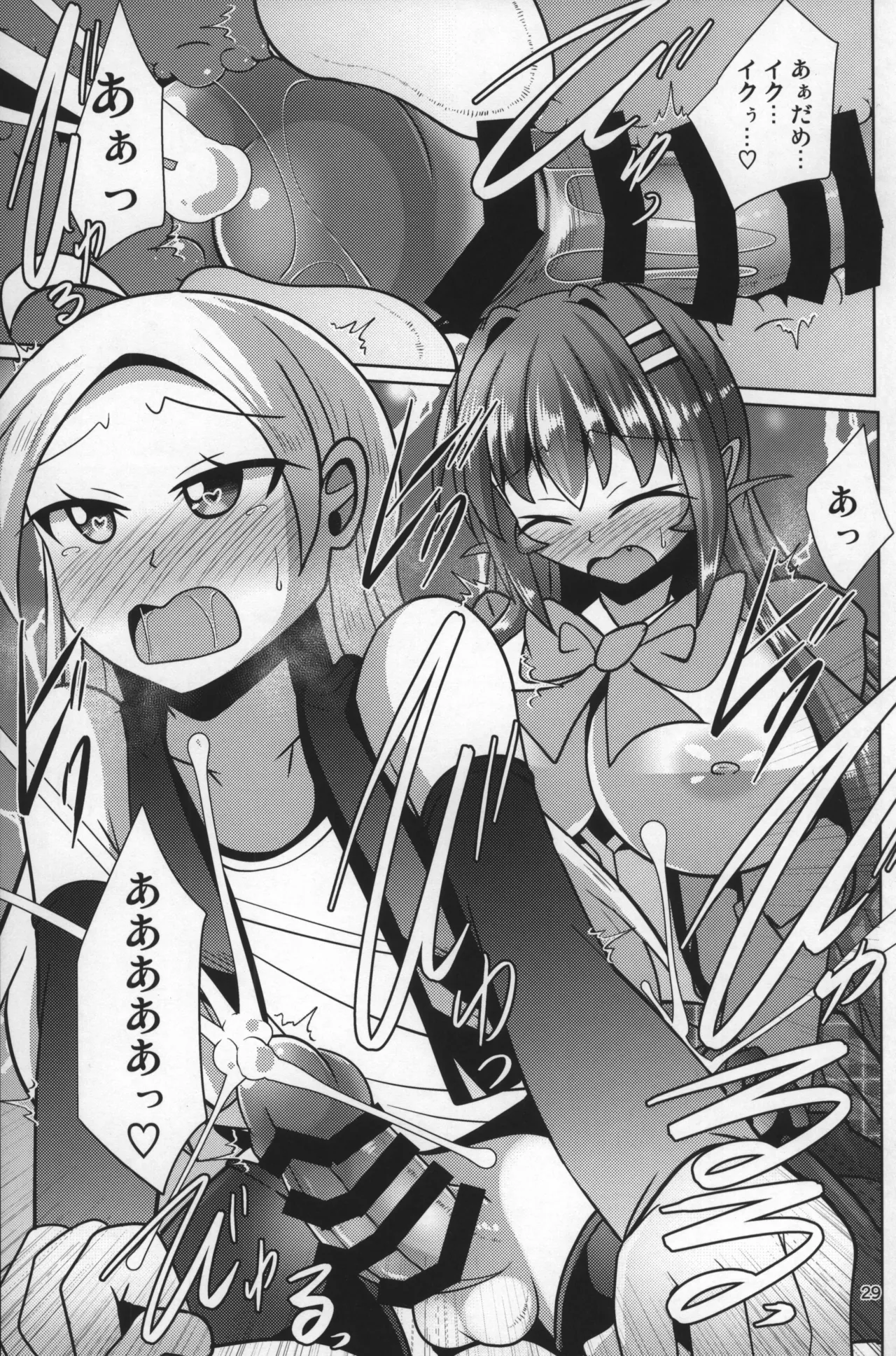 Futanari Kuro Tights no Succubus JK ni Oshiri Horaretai! Vol. 9 - Page 28
