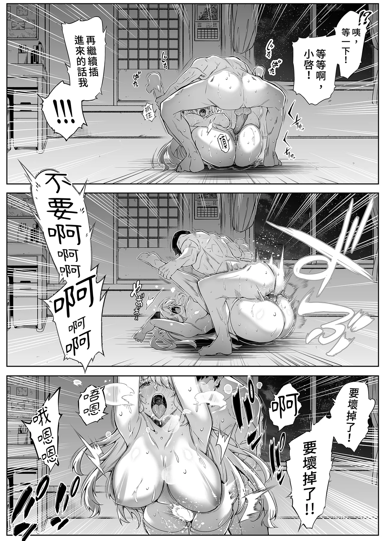 夏のヤリなおし 1~5 - Page 144