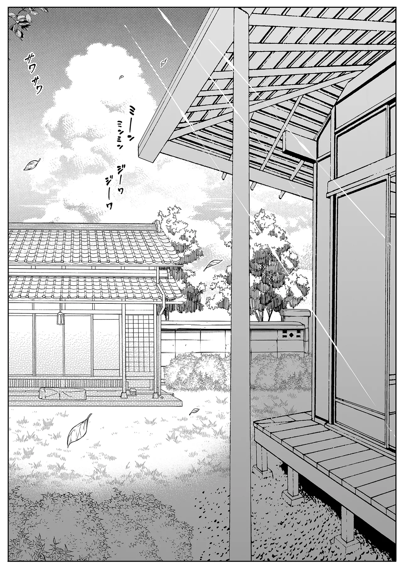 夏のヤリなおし 1~5 - Page 82