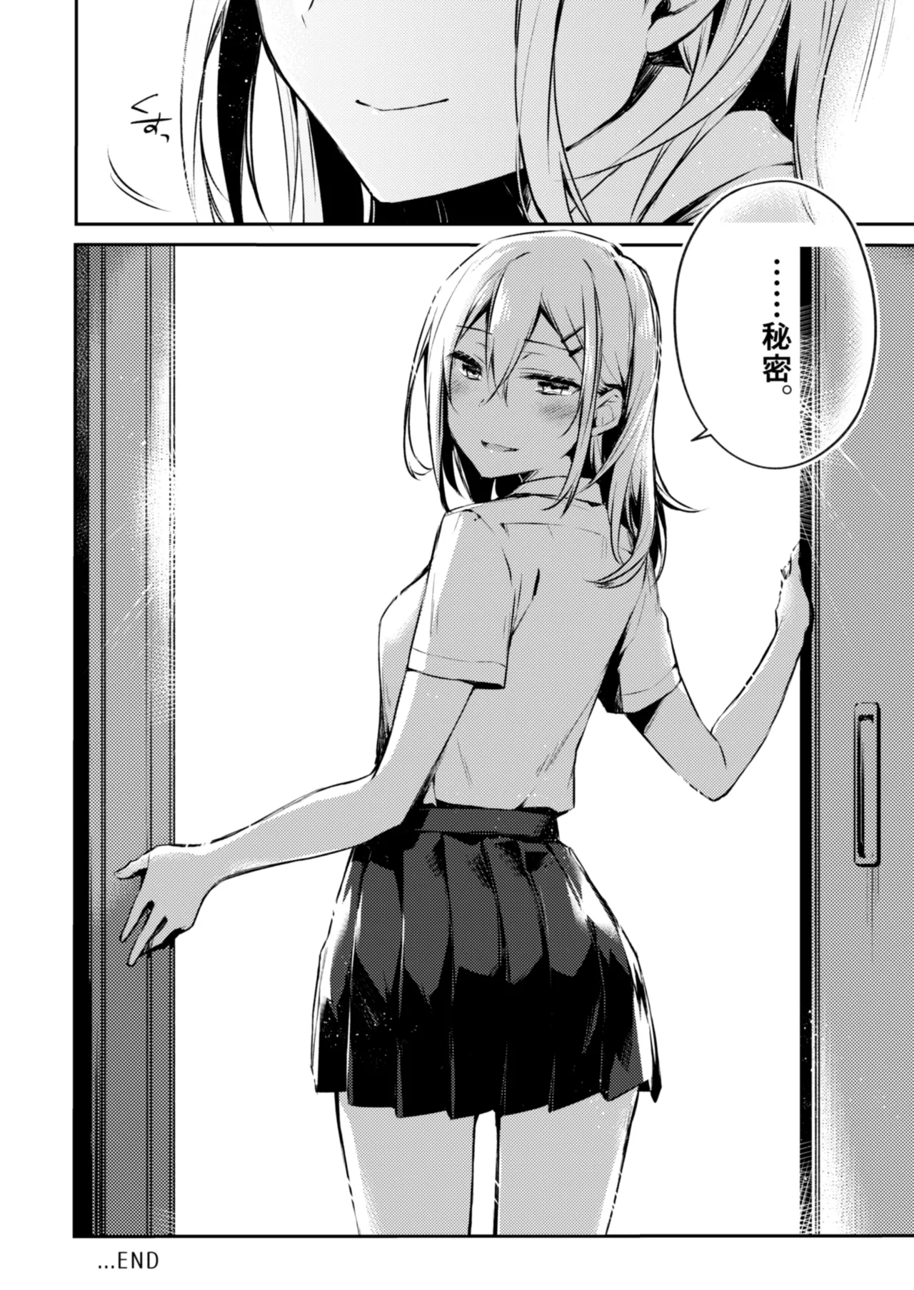 Sasaki-san no Himitsu. - Page 18