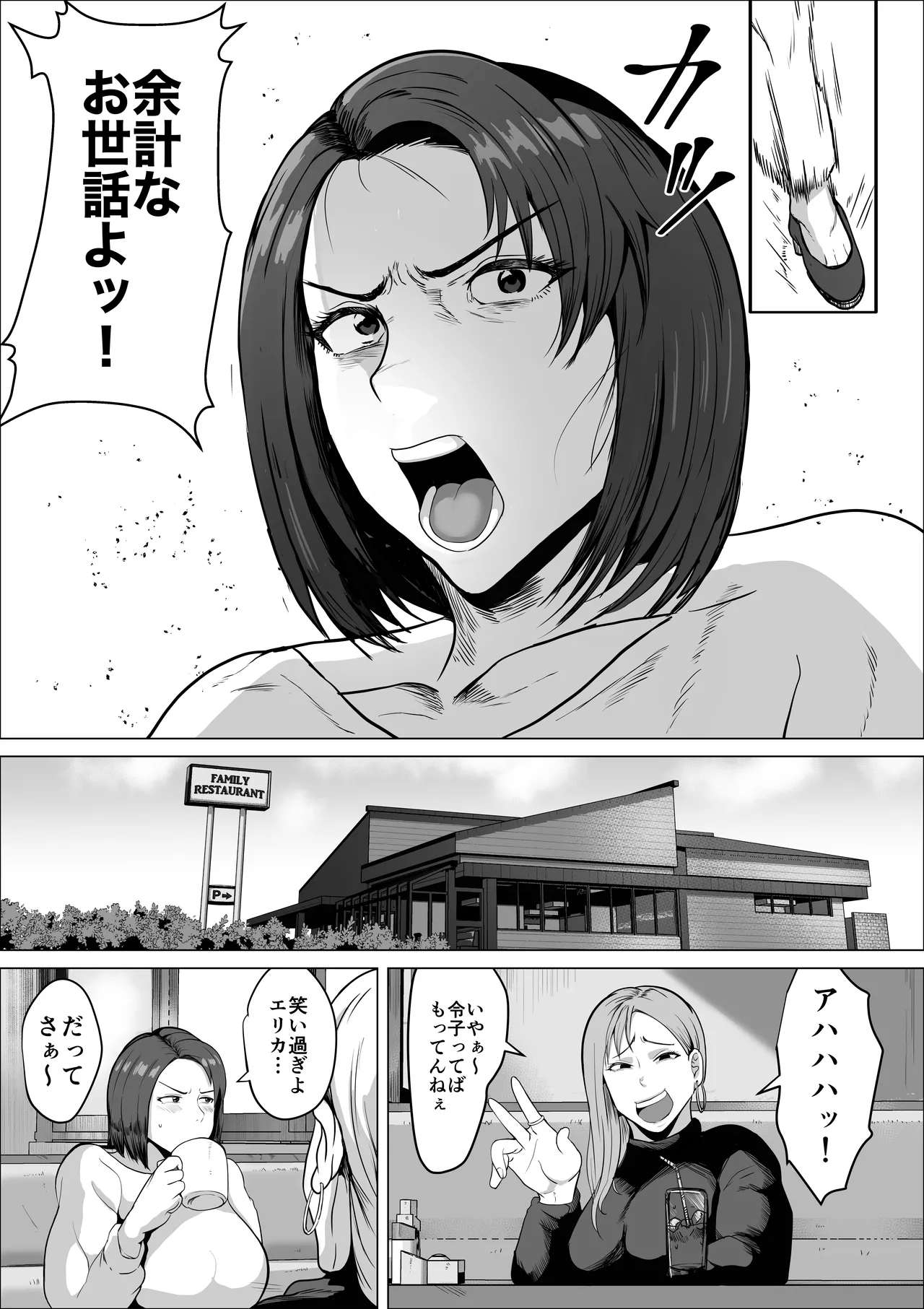 SeFri no Susume - Page 4