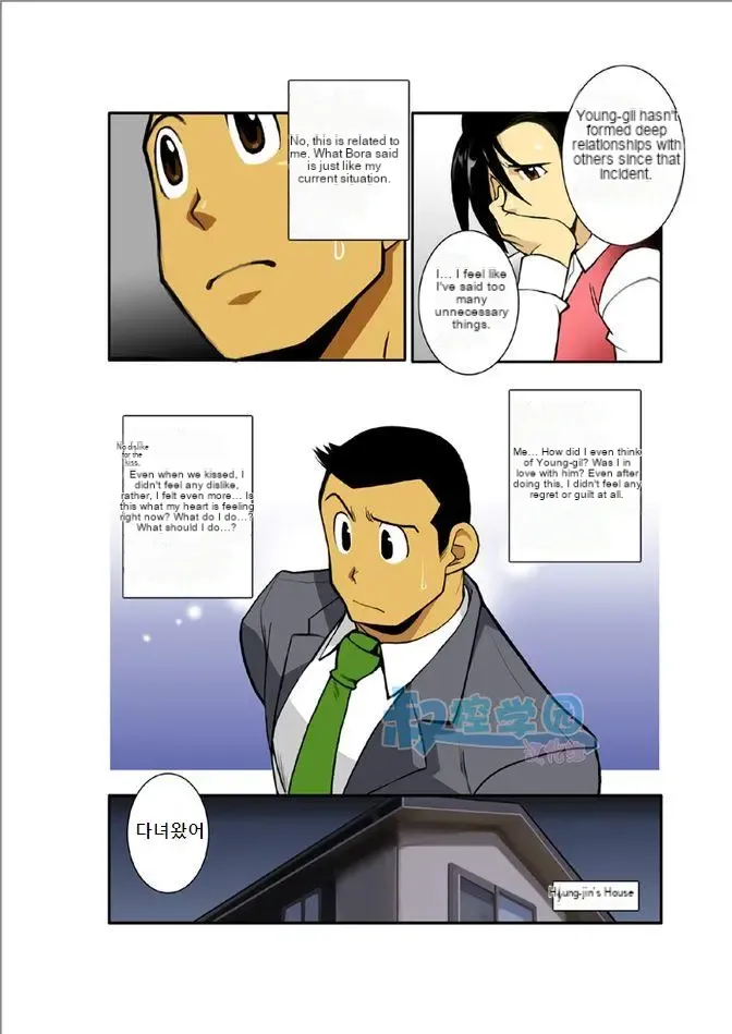 Ookami-Tachi Yo Tsukiyo Ni Hoero! - Page 19
