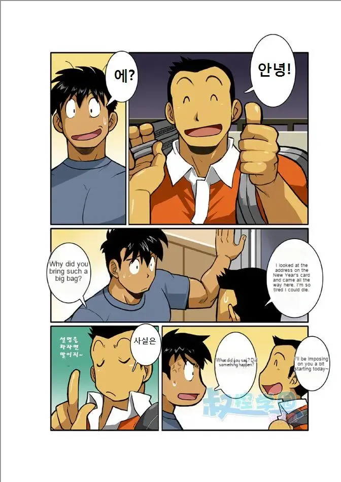 Ookami-Tachi Yo Tsukiyo Ni Hoero! - Page 22