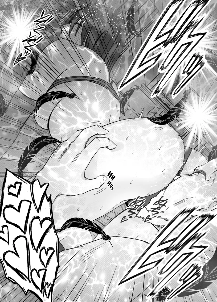 クリムゾン Crimson comic【退魔士サヤsaya2】【汉化】 - Page 29