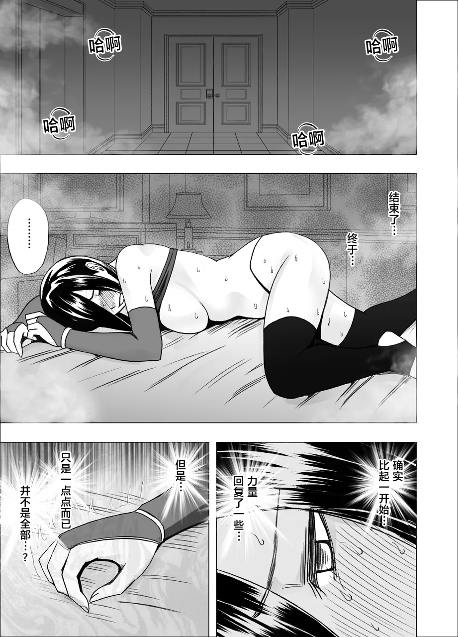クリムゾン Crimson comic【退魔士サヤsaya2】【汉化】 - Page 52