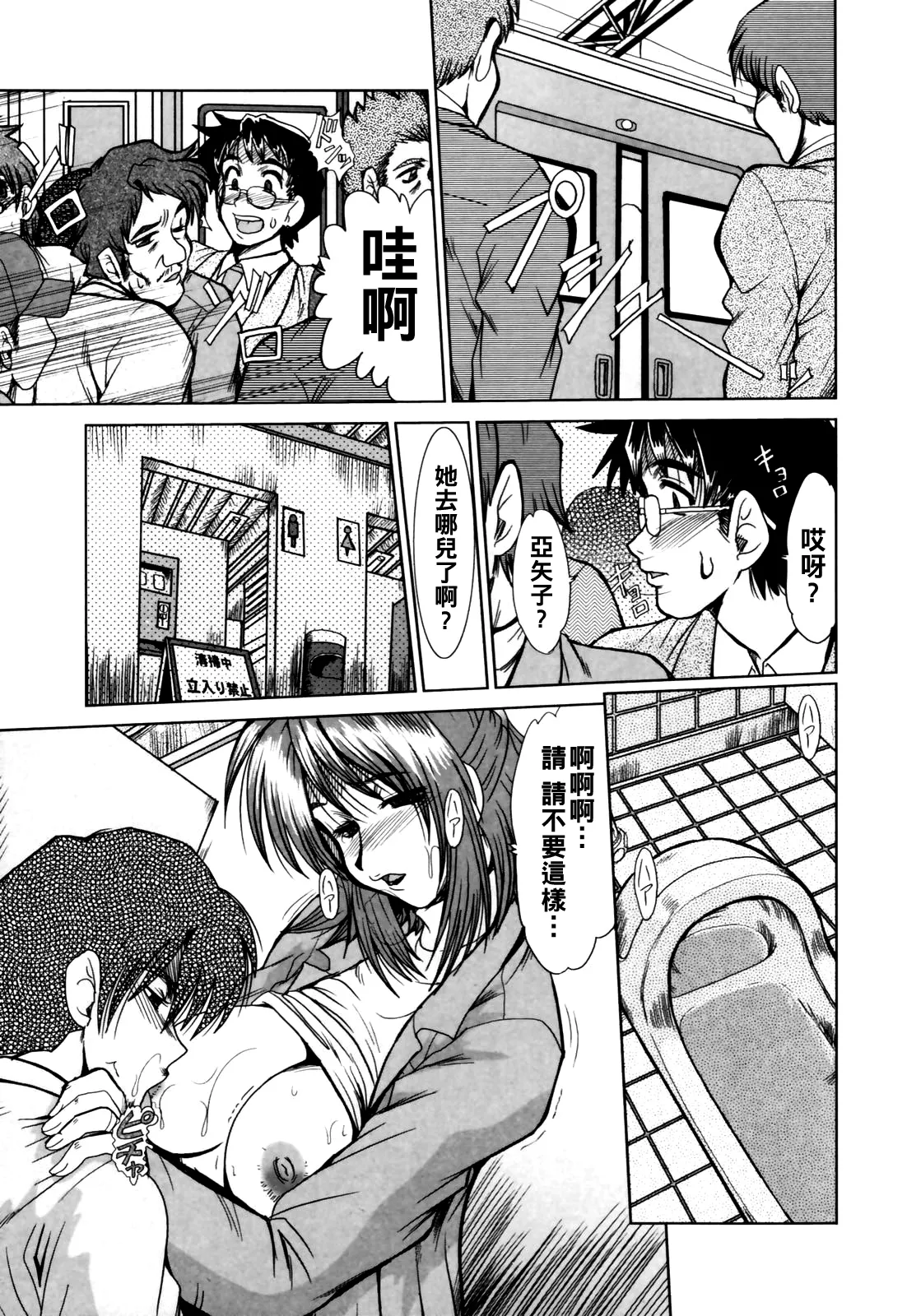 淫妻図鑑（Chinese）【更新中】 - Page 64