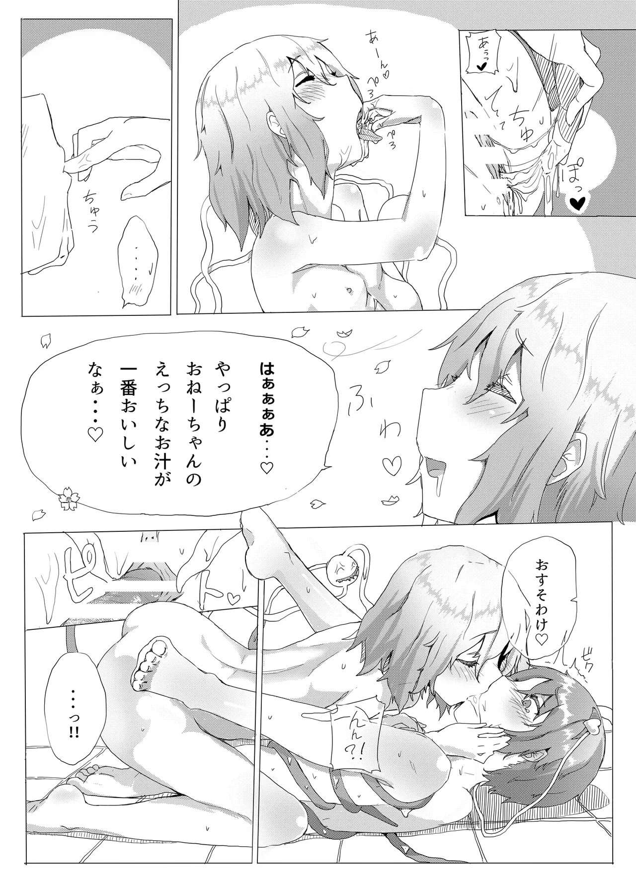 Kindatsu Touhou Complete Pack - Page 187