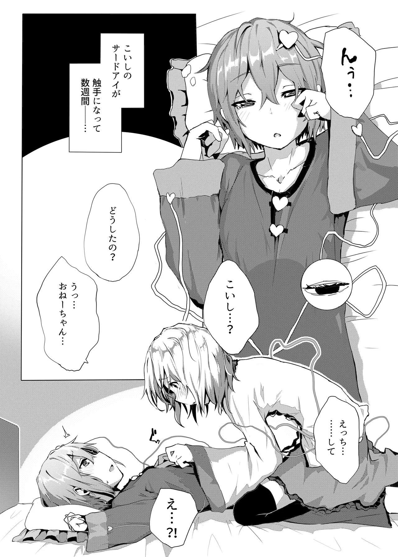 Kindatsu Touhou Complete Pack - Page 194
