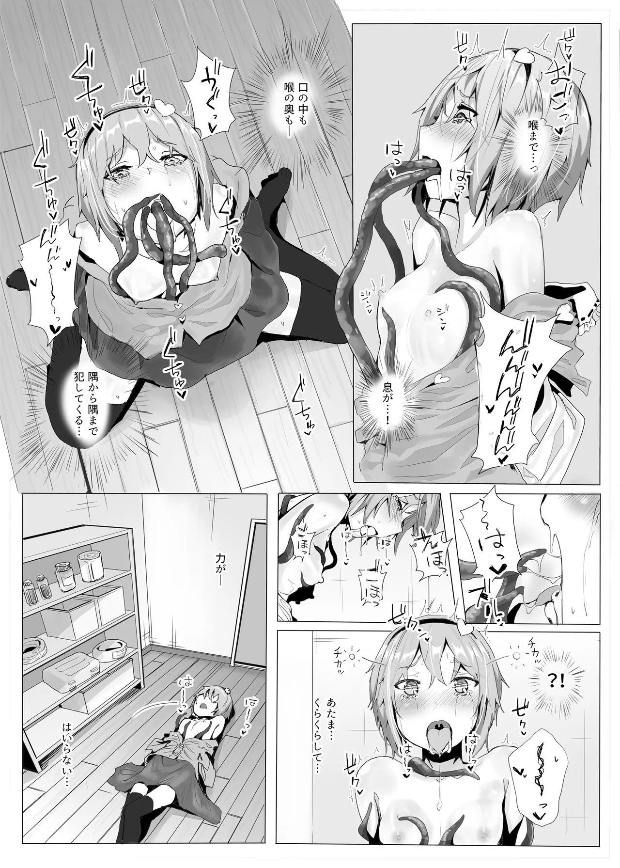 Kindatsu Touhou Complete Pack - Page 213