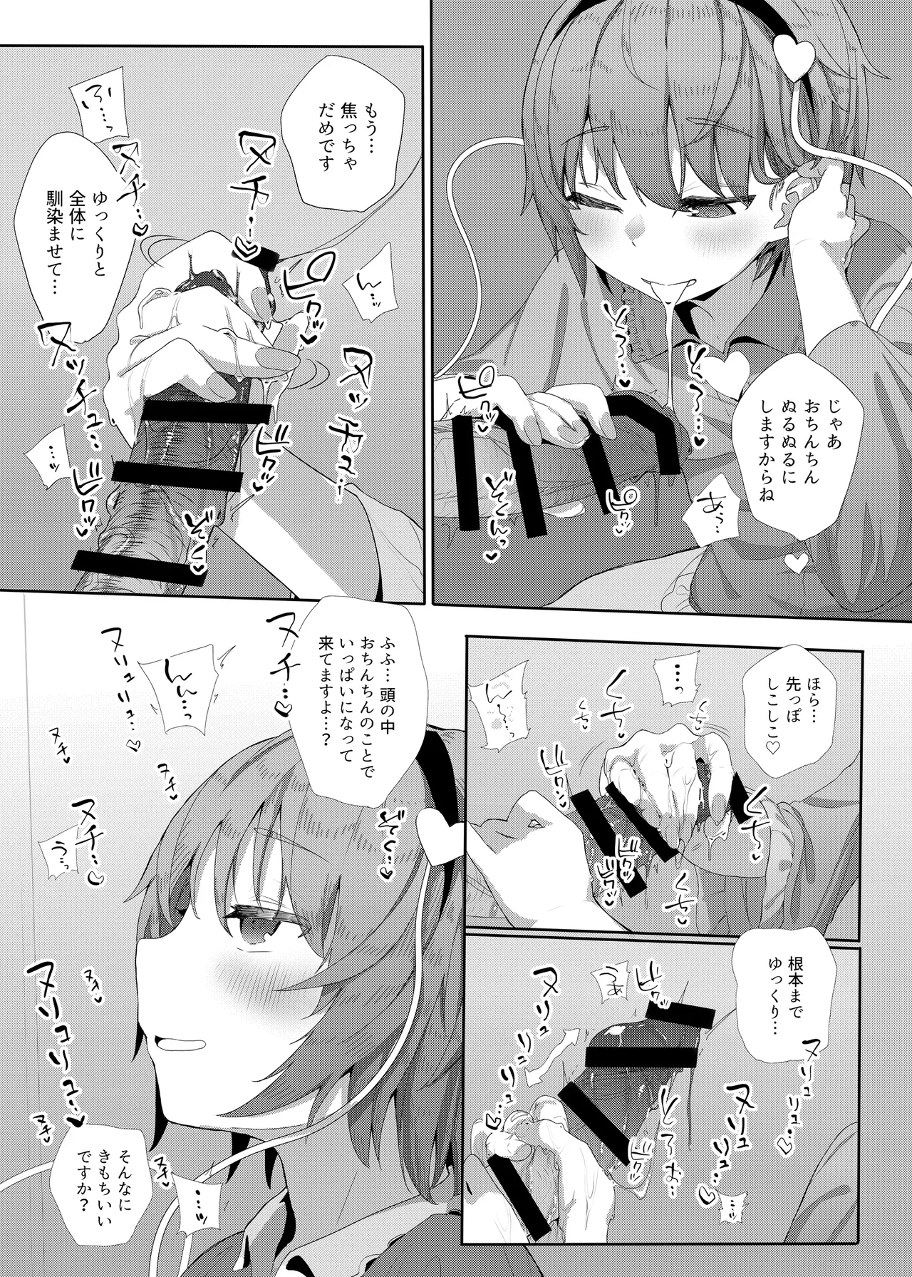 Kindatsu Touhou Complete Pack - Page 223