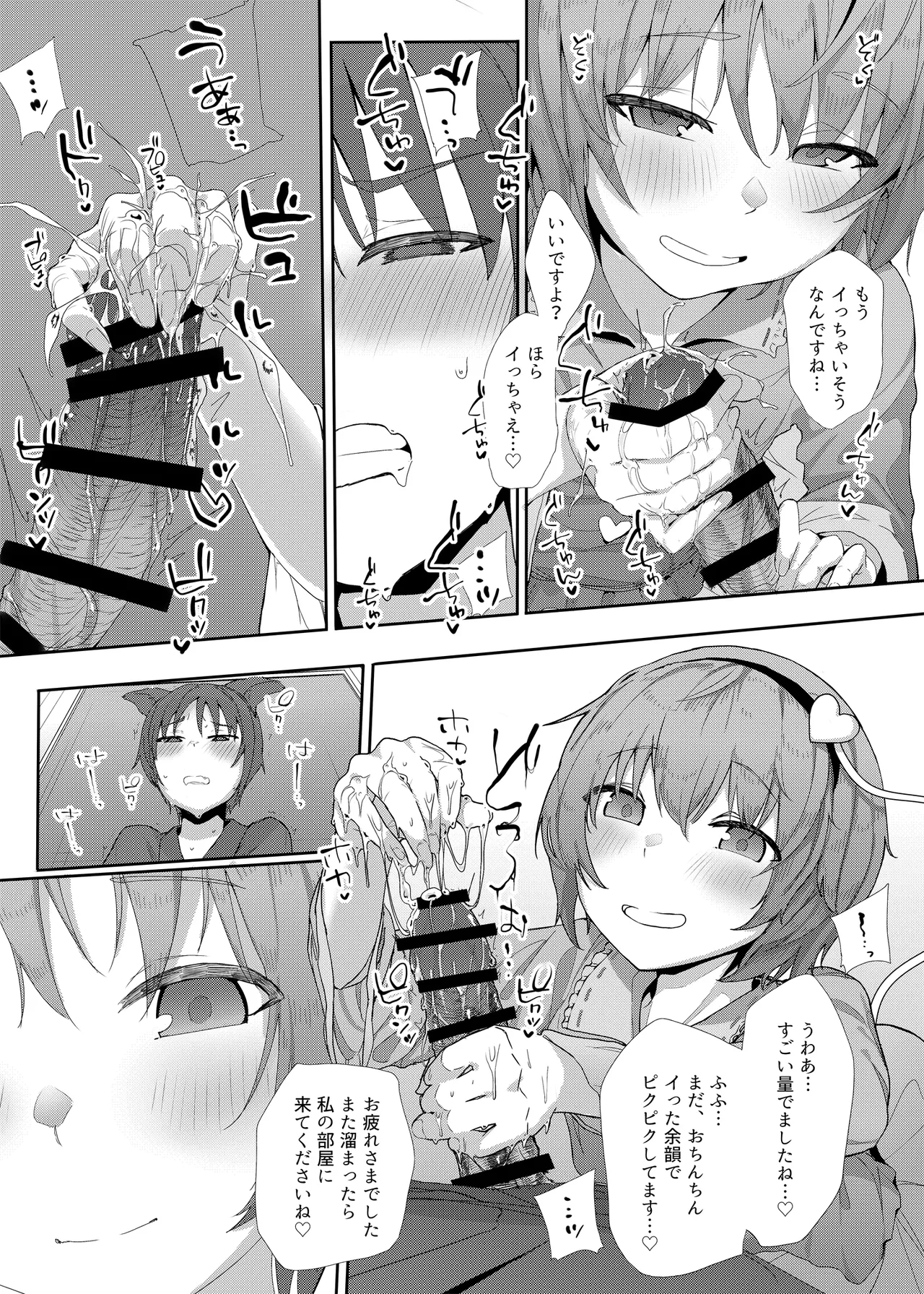 Kindatsu Touhou Complete Pack - Page 224