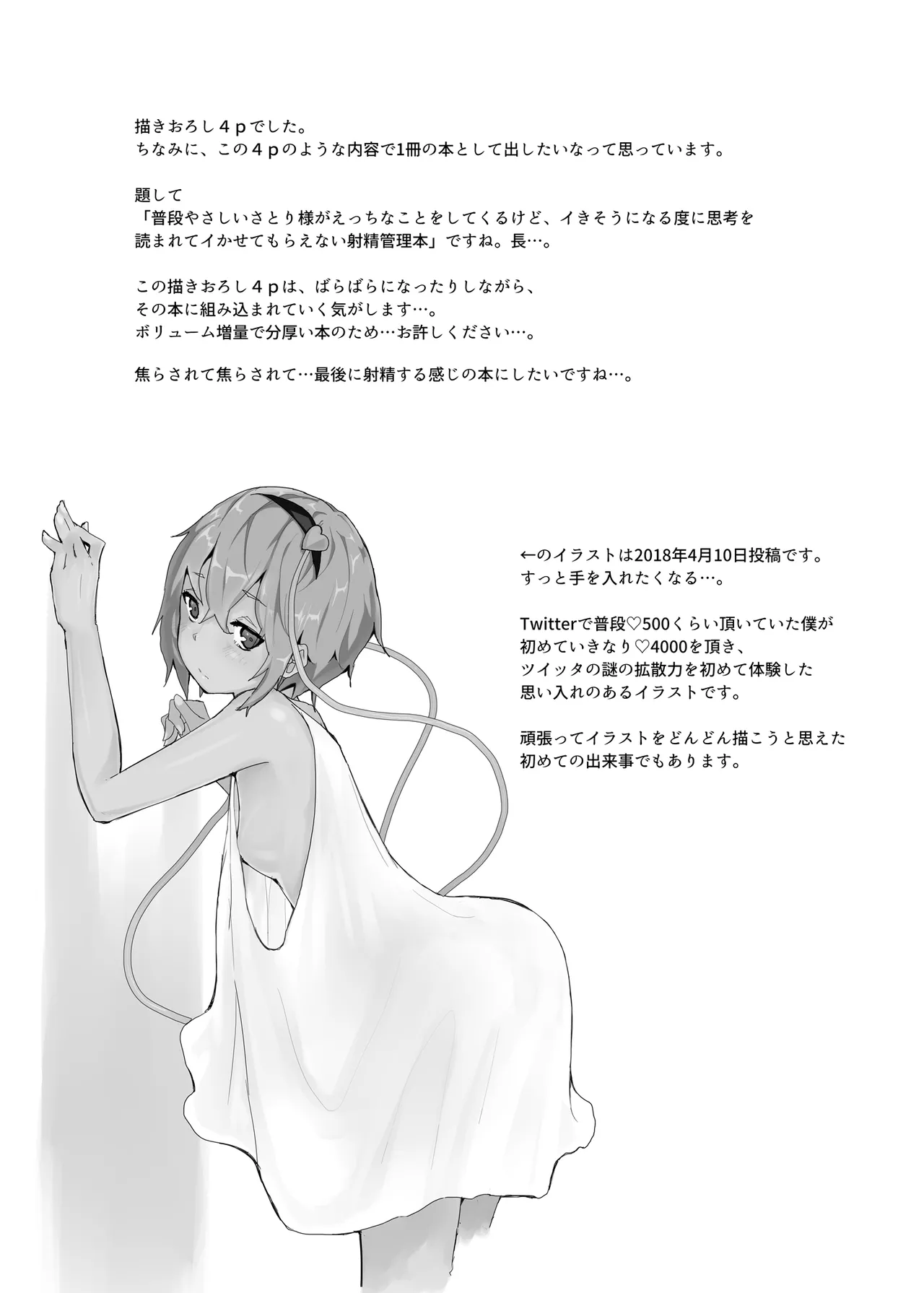 Kindatsu Touhou Complete Pack - Page 225