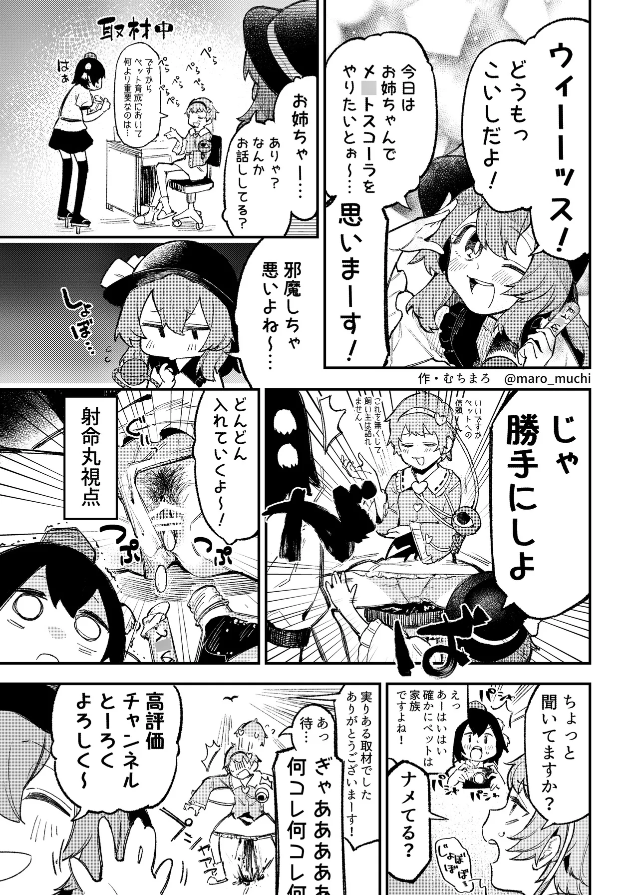 Kindatsu Touhou Complete Pack - Page 231
