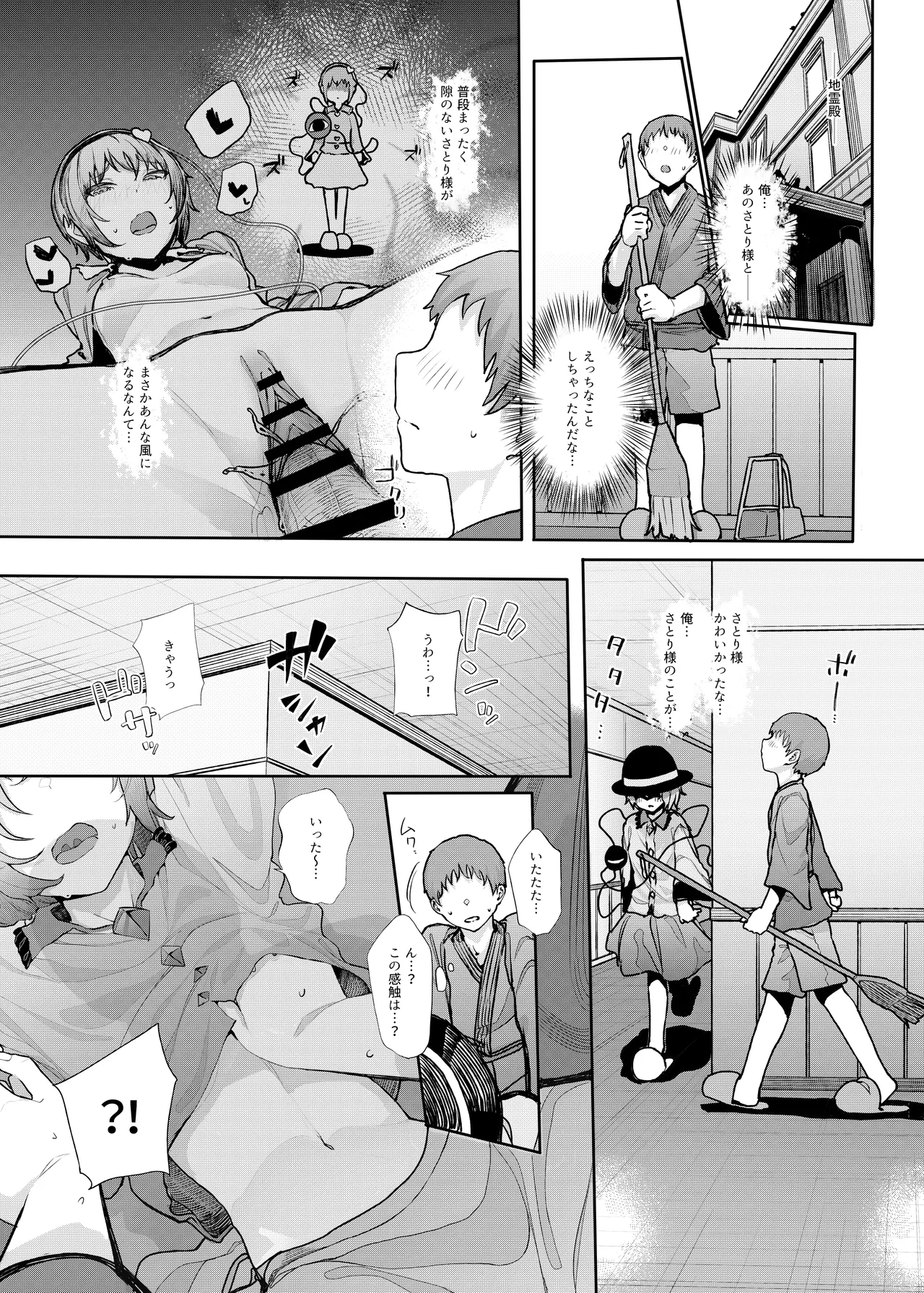 Kindatsu Touhou Complete Pack - Page 29