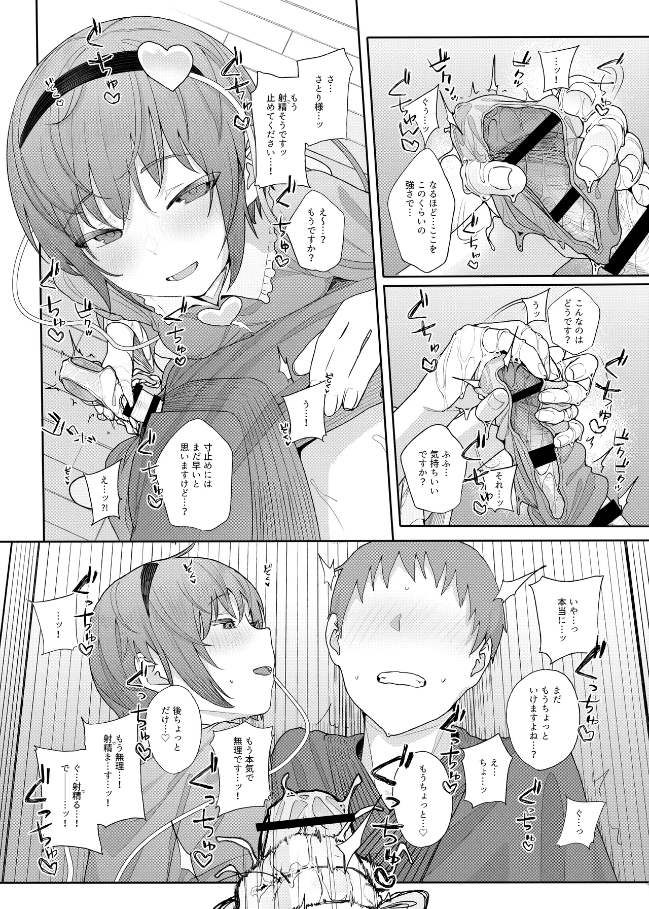 Kindatsu Touhou Complete Pack - Page 38