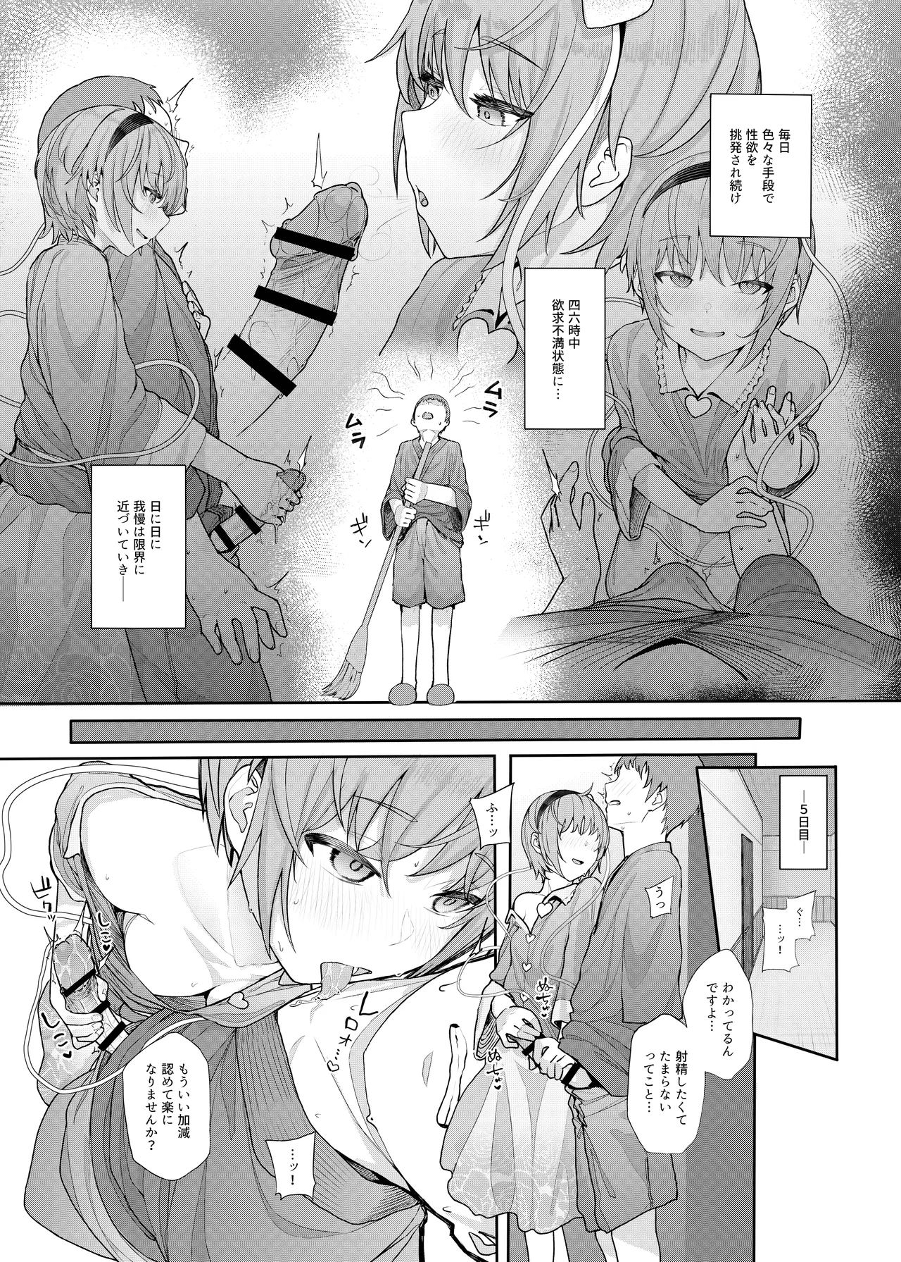 Kindatsu Touhou Complete Pack - Page 41
