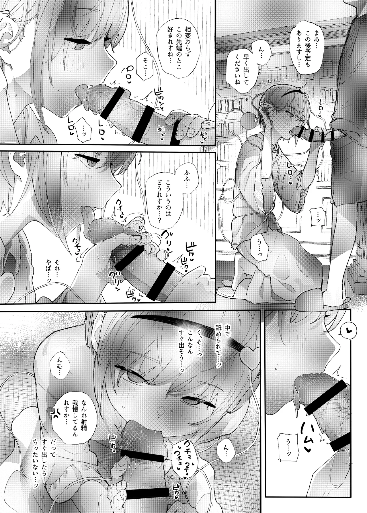 Kindatsu Touhou Complete Pack - Page 59