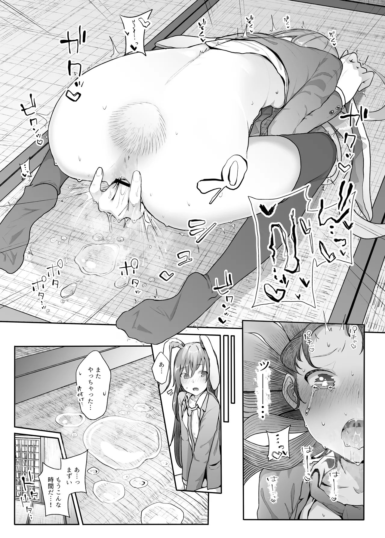 Kindatsu Touhou Complete Pack - Page 69