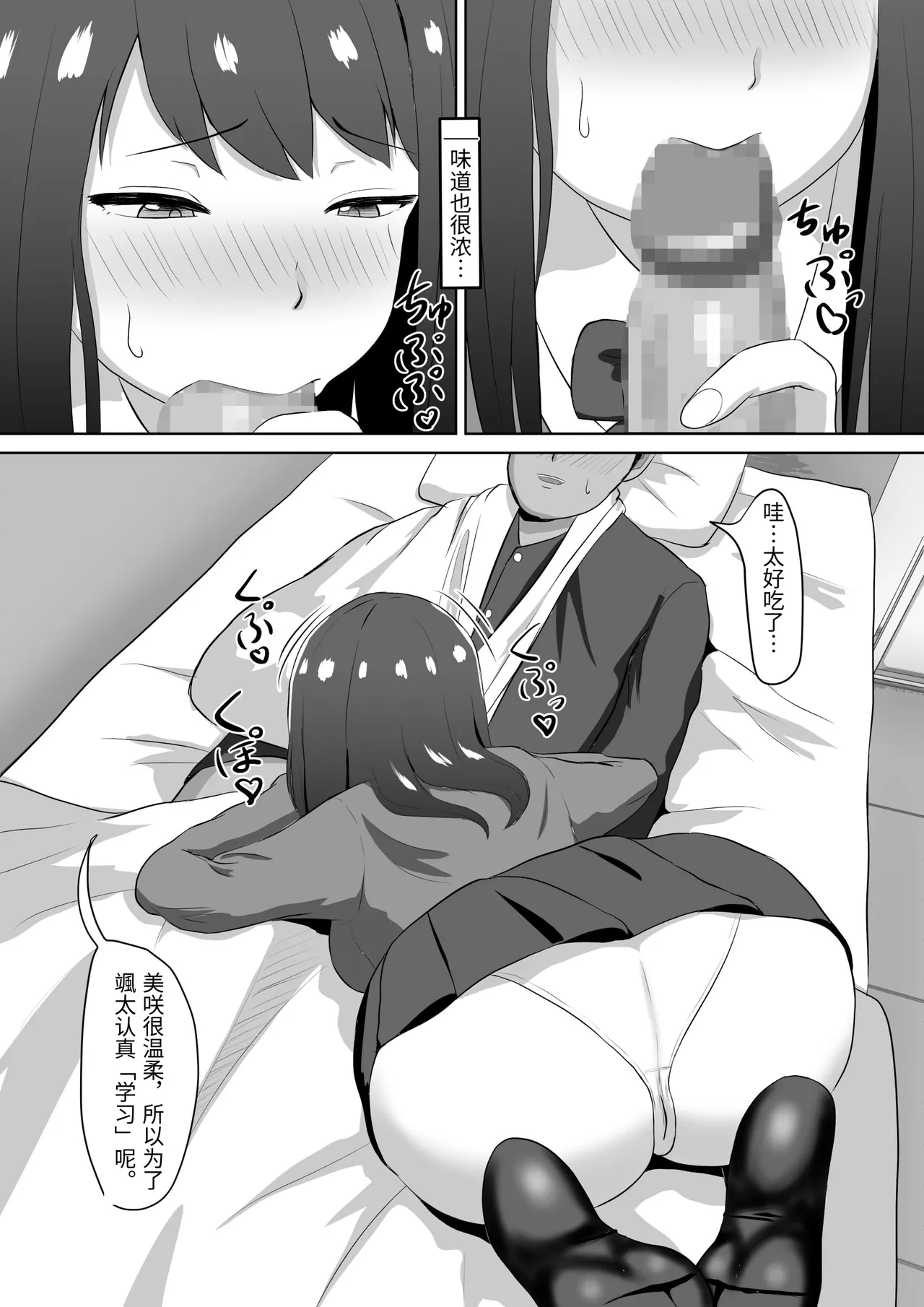 フェラ看病のお返しは、連続種付けマーキングでした - Page 15