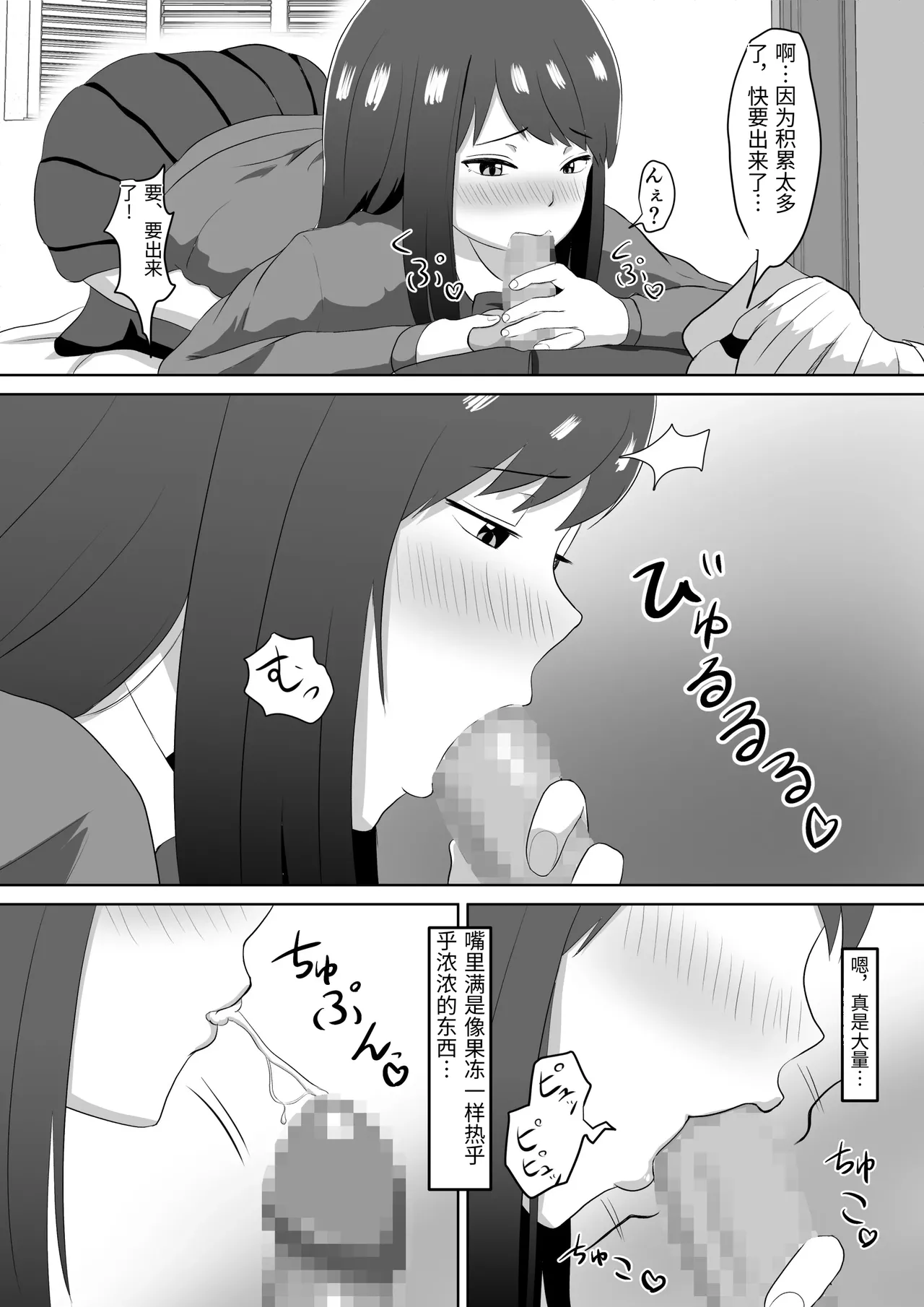 フェラ看病のお返しは、連続種付けマーキングでした - Page 16