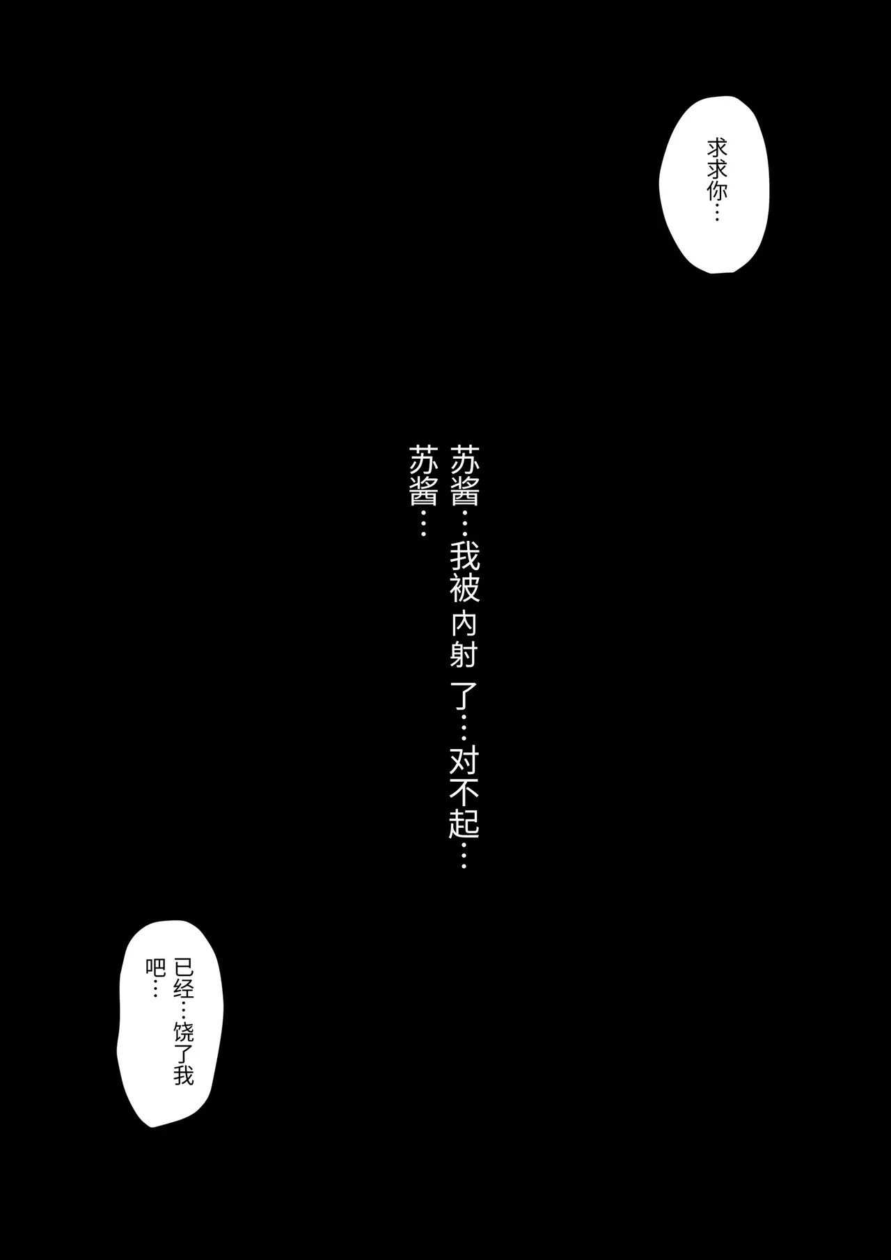 フェラ看病のお返しは、連続種付けマーキングでした - Page 36