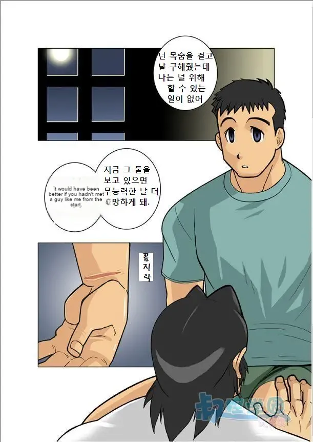 Zangetsu - Page 25