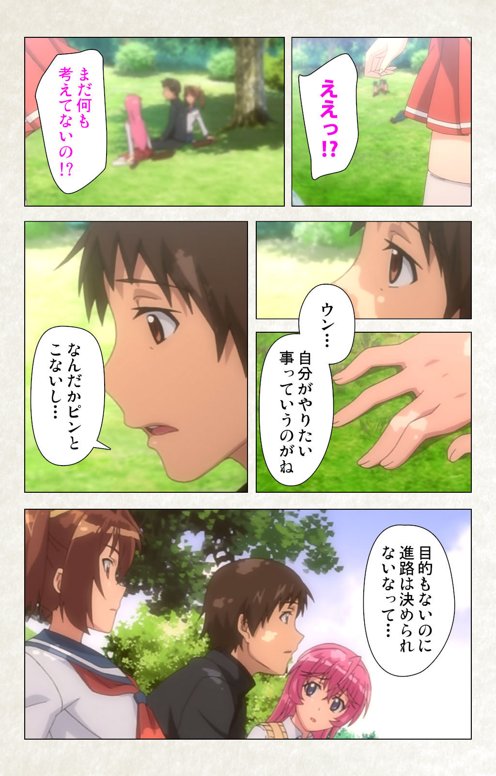 Otomedori Vol.1-4 - Page 12