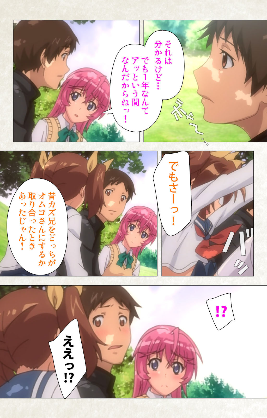 Otomedori Vol.1-4 - Page 13
