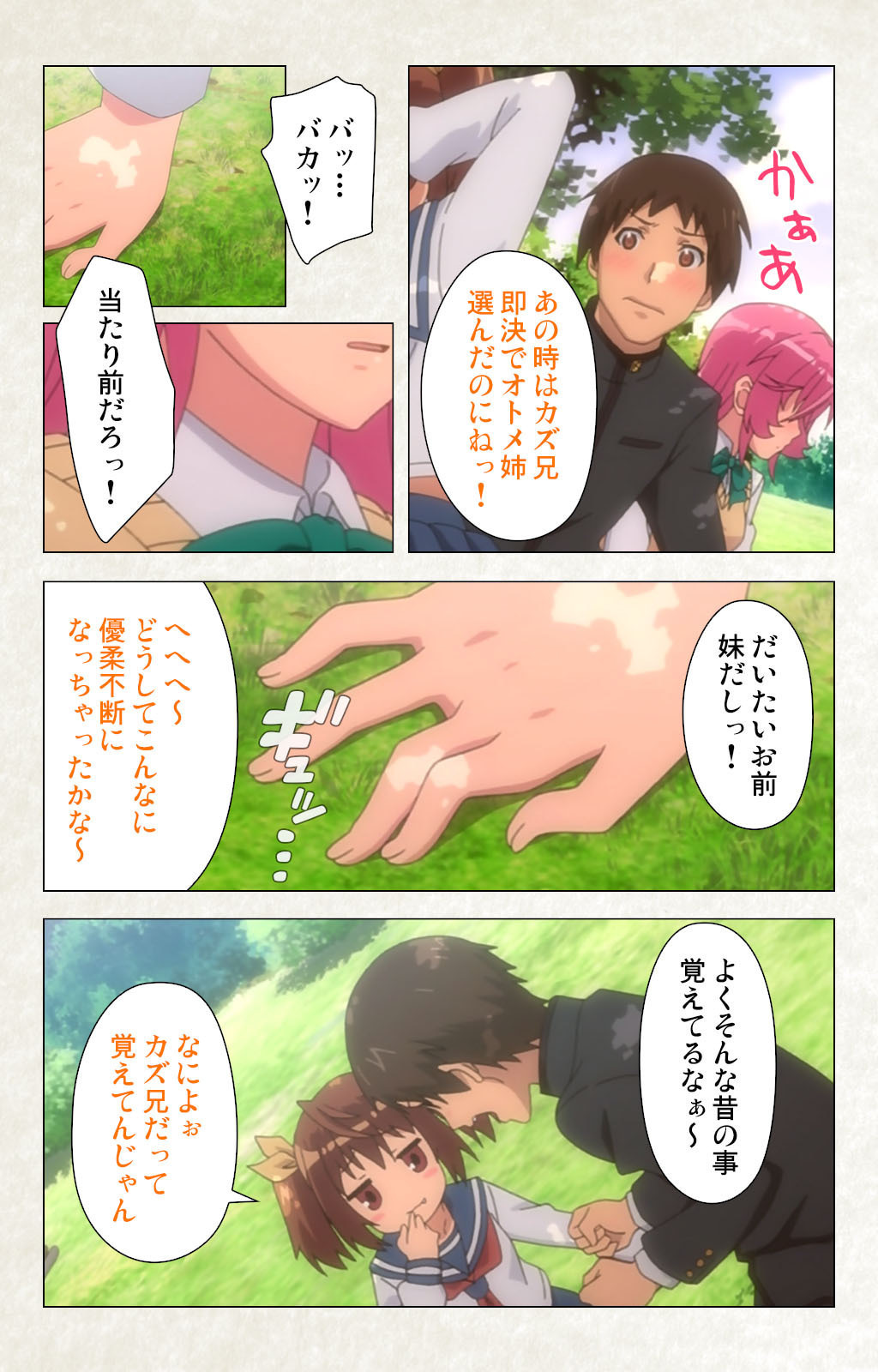 Otomedori Vol.1-4 - Page 14