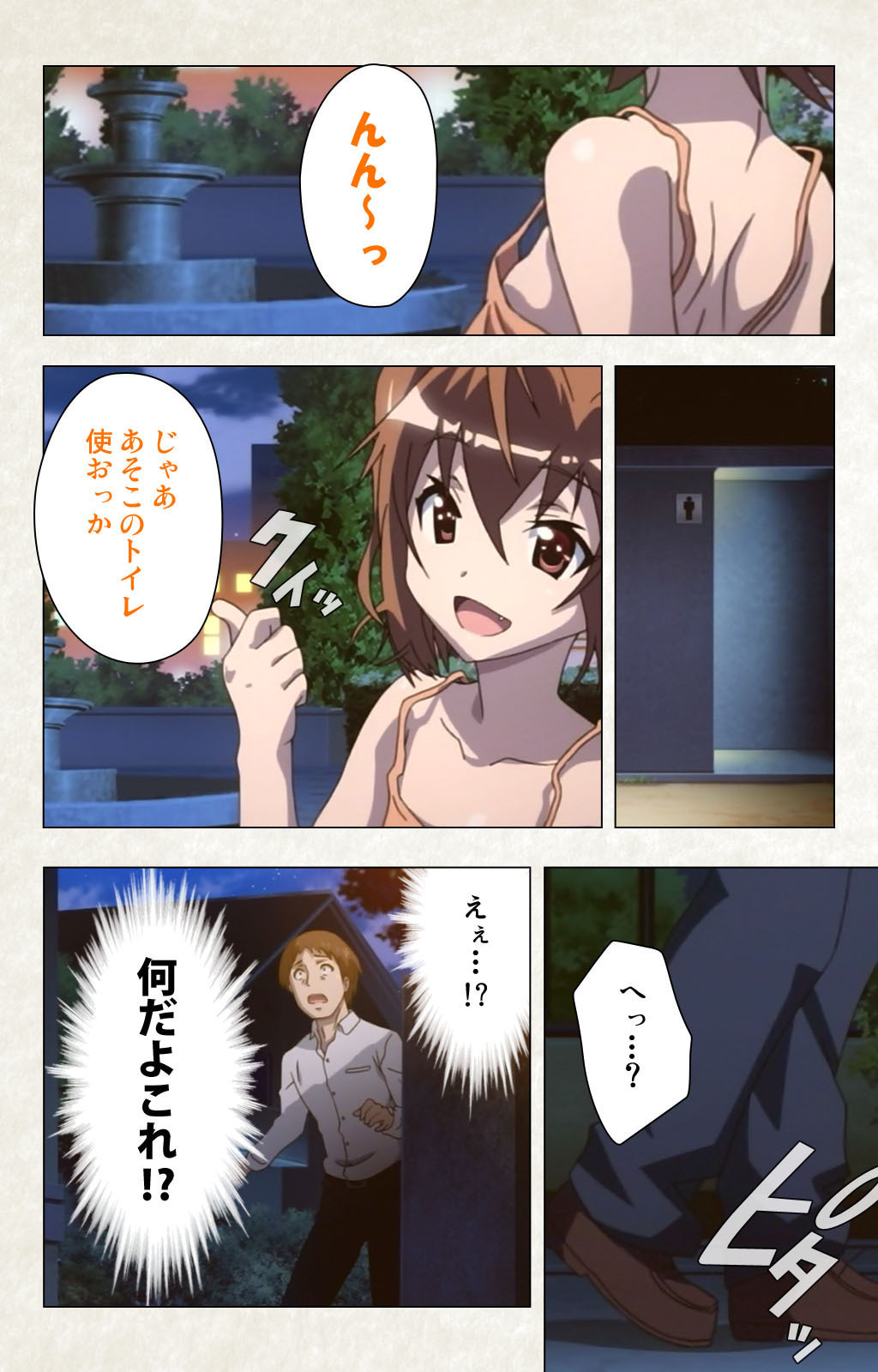 Otomedori Vol.1-4 - Page 166